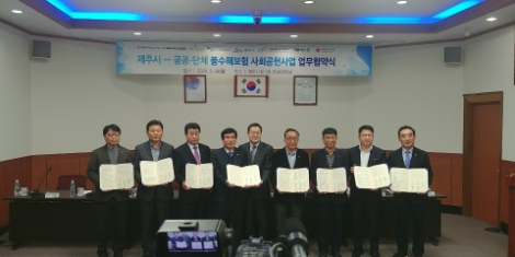 제주국제자유도시개발센터(JDC)는 풍수해보험 지원사업을 제주시·제주개발공사 등과 공동으로 추진하기 위해 24일 업무협약을 체결했다. 사진=JDC