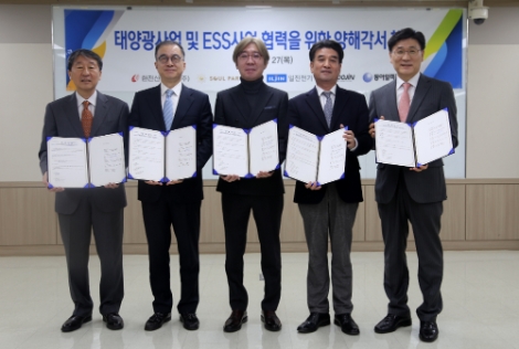 한전산업개발은 지난 27일 쏘울파트너스, 일진전기, 우진산전, 동아일렉콤과 ‘태양광 및 ESS 사업 분야 협력을 위한 MOU’ 체결식을 개최했다. 사진=한전산업