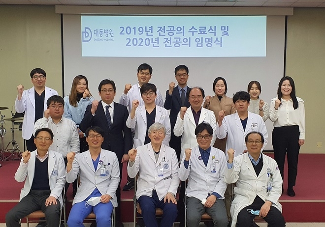 2019년 전공의 수료식 및 2020년 전공의 임명식을 갖고 기념촬영.(사진제공=대동병원)