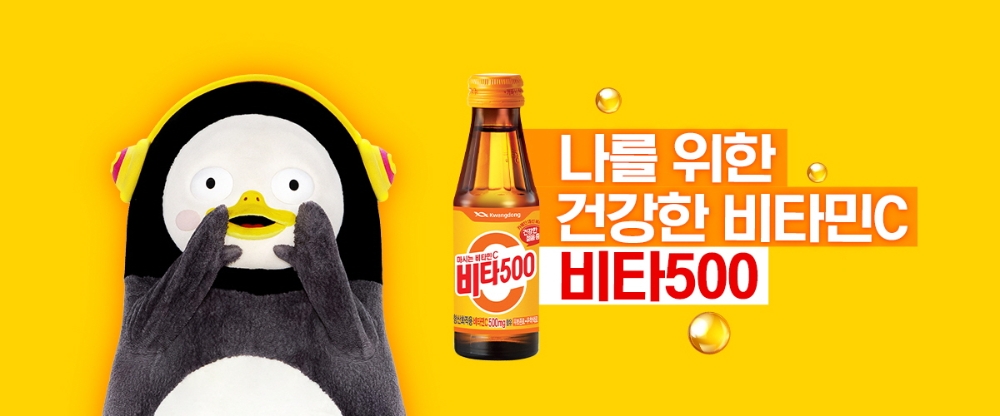 광동제약, 비타500 신규 모델로 펭수 발탁