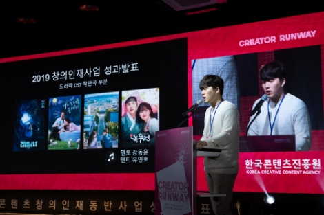 2019년 창의인재 동반사업 성과발표 현장. 사진=콘진원