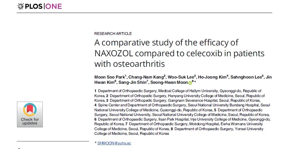 한미약품, ‘낙소졸’ 임상4상 국제학술지 등재