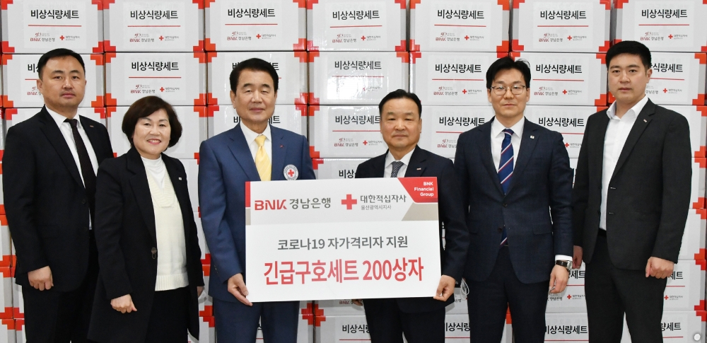 BNK경남은행, 대한적십자사 울산광역지사에 ‘코로나19 긴급구호세트’ 기탁
