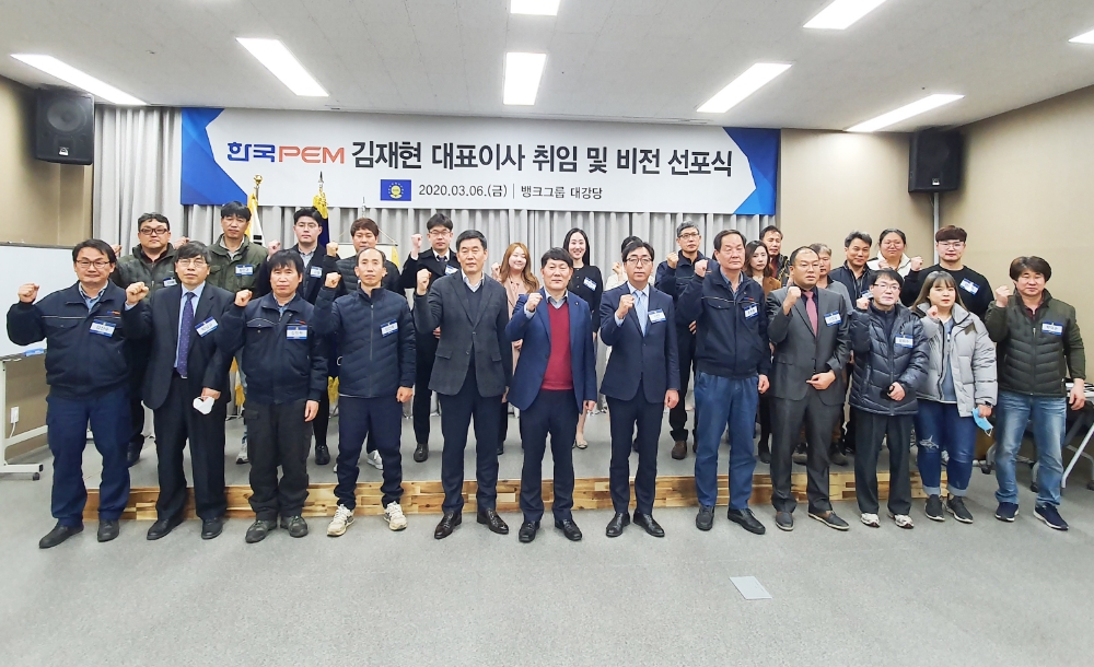 김재현 대표이사 취임 및 비전 선포식 기념 촬영.