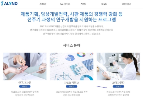 연세의료원 연구개발자문센터가 홈페이지를 새롭게 개편했다. 사진=연세의료원