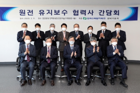 한수원, 코로나19 대비 정비분야 비상대응센터 운영