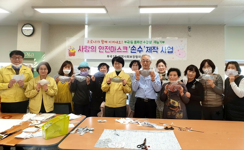 사랑의 안전마스크를 손수 제작하고 있다.(사진제공=부산금정구)