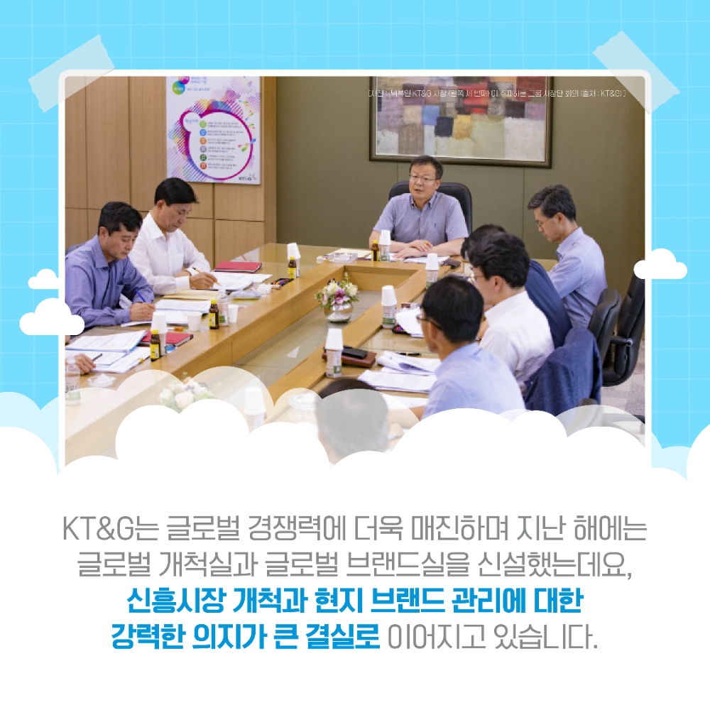 KT&G '글로벌 모범생 KT&G 따라잡기' 카드뉴스 공개