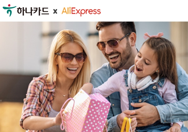 하나카드 “해외직구 할인받고, 가정의 달 미리 준비하세요”