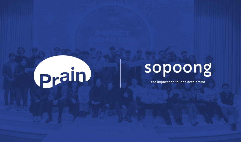 프레인글로벌-소풍벤처스, 소셜벤처 지원 MOU 체결