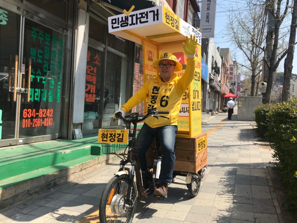 세발자전거로 선거운동을 하고 있는 정의당 현정길 후보.(사진제공=현정길 후보 캠프)