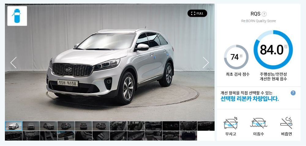 국내 최초로 선보이는 커스터마이징 기반의 ‘선택형 중고차’ 서비스