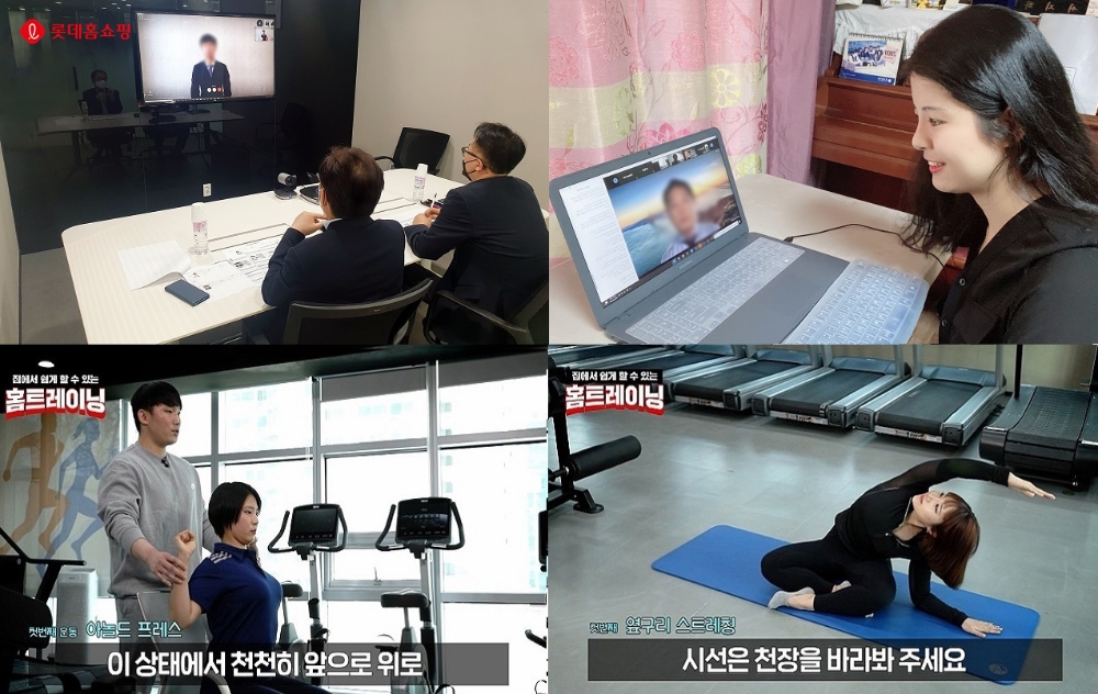 롯데홈쇼핑, 면접, 교육, 홈트레이닝 등 비대면 방식 다양한 시도