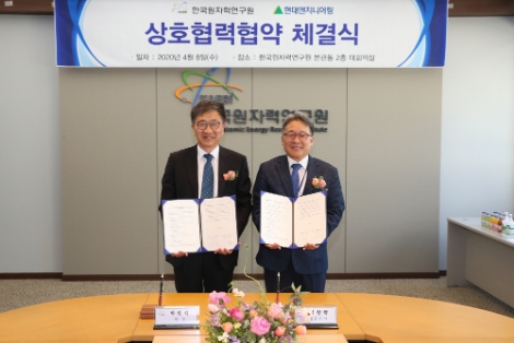 원자력연구원, 현대엔지니어링과 원자력 활용 친환경 수소생산 분야 업무협약 체결