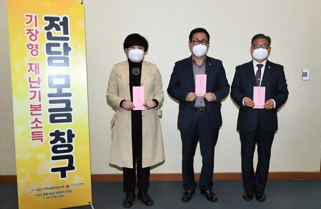 5개 읍면 주민자치위원회 위원장 재난기본소득 기부 동참.(사진제공=부산기장군)