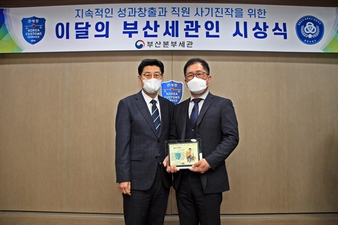 제영광 부산본부세관장(왼쪽)이 3월의 부산세관인 박양욱 관세행정관과 기념촬영.(사진제공=부산본부세관)