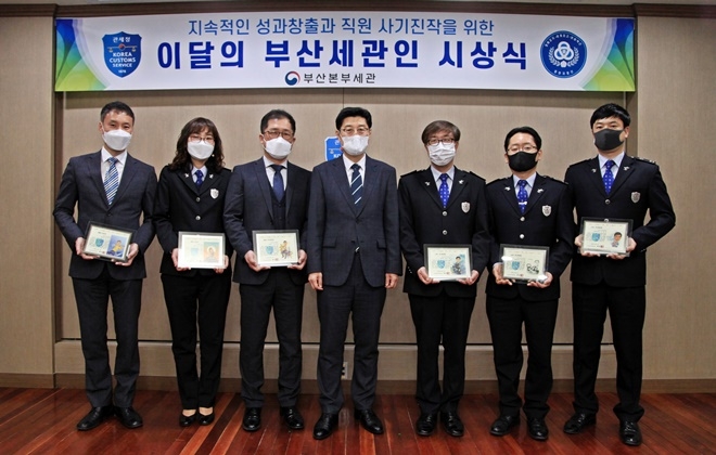 제영광 부산본부세관장(왼쪽네번째)이 3월의 부산세관인 및 분야별 유공자와 기념촬영.(사진제공=부산본부세관)