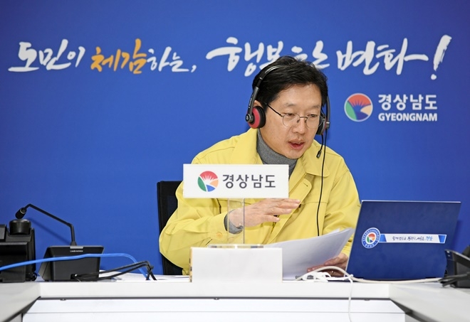 김경수 지사가 영상회의를 주재하고 있다.(사진제공=경상남도)