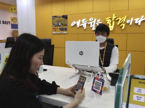 에듀윌 서울 직영학원, 제로페이로 수강료 결제 가능