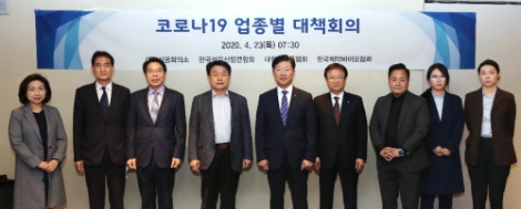 제약바이오산업계, 코로나19 충격 완화 위한 다각적 정책지원 주문