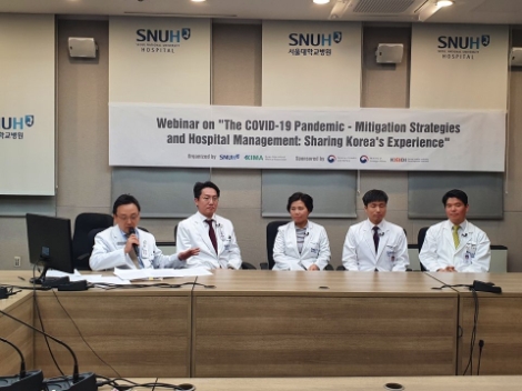 서울대병원, ‘코로나 19 감염 관리 및 치료 경험 공유’ 웹 세미나 개최