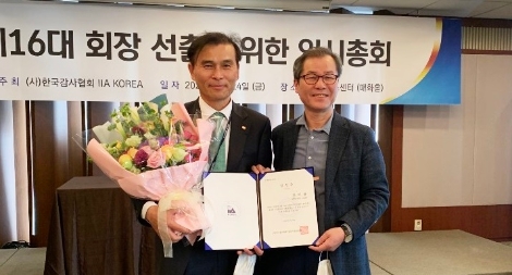 한전KPS 문태룡 상임감사, 한국감사협회 제16대 회장 선임