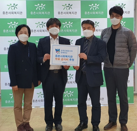 조폐공사, 소외이웃 위한 급식 후원금 기부