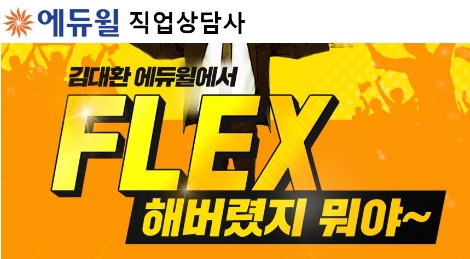 에듀윌, 직업상담사 ‘합격 3종 세트’ 무료 공개