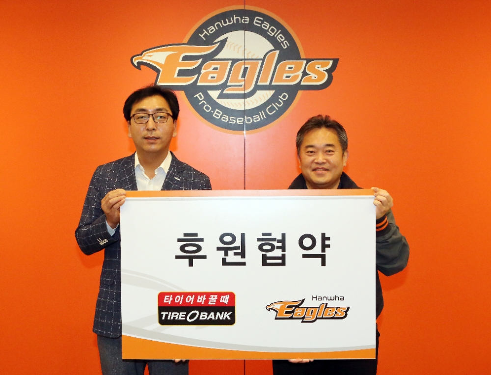 타이어뱅크 김재현 이사(왼쪽)와 한화 이글스 이동원 본부장(오른쪽)이 2020 시즌 후원 협약 체결을 마치고 기념 촬영을 하고 있다.(사진=타이어뱅크)