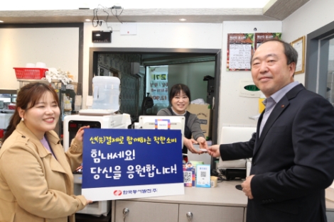 동서발전, ‘경제 회복 마중물’ 착한 선결제 동참