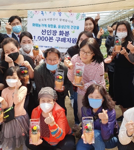 동서발전, 음성군 화훼농가 돕기 나선다