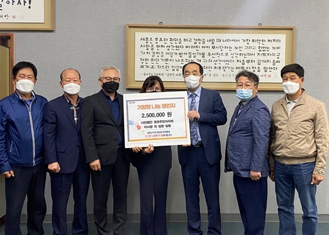 정관주민자치회가 기장형 나눔 챌린지에 동참하고 있다.(사진제공=부산기장군)