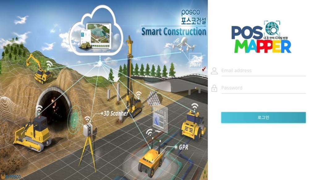 고정밀 현장데이터 활용 어플리케이션(POS-Mapper).(사진=포스코건설)