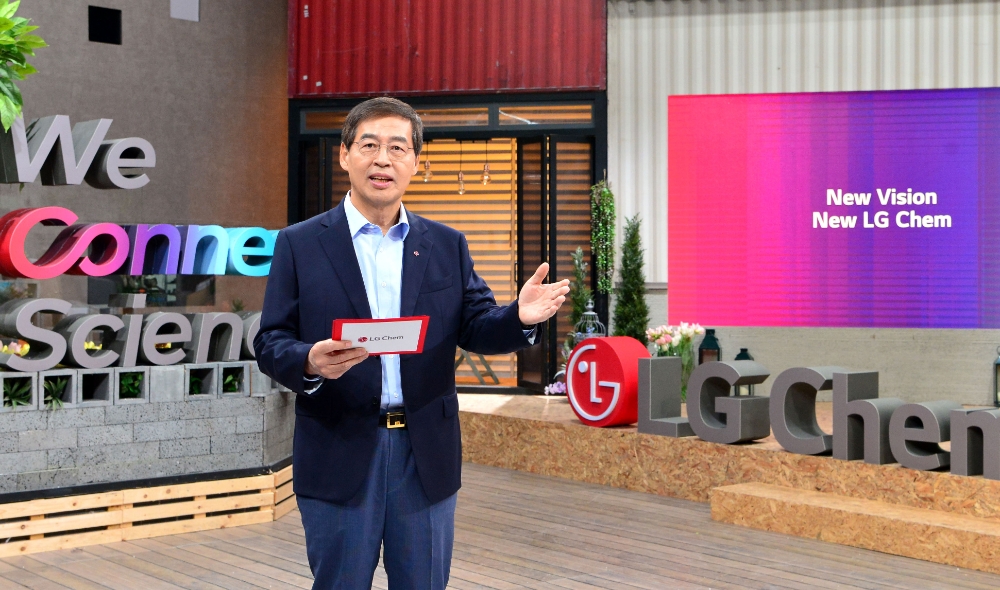LG화학, 화학을 뛰어넘는 ‘뉴 비전’ 발표
