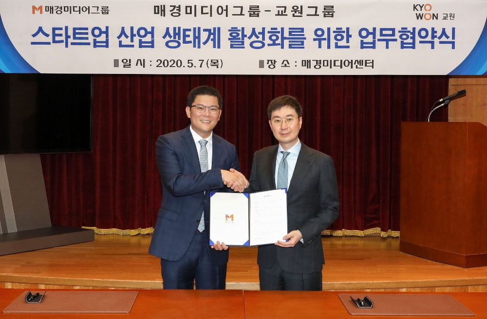 교원그룹, 스타트업 산업 생태계 활성화를 위해 매경미디어그룹과 MOU 체결