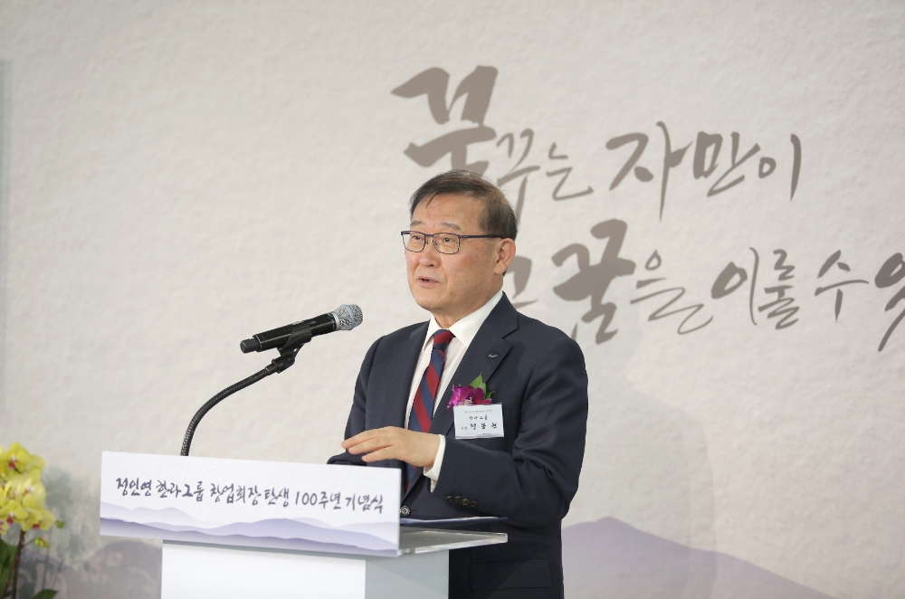 정몽원 한라그룹 회장이 정인영 한라그룹 창업 회장 탄생 100주년 기념식에서 기념사를 하고 있다.(사진=한라그룹)
