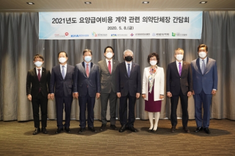 건보공단-6개 의료단체, 수가협상 본격화