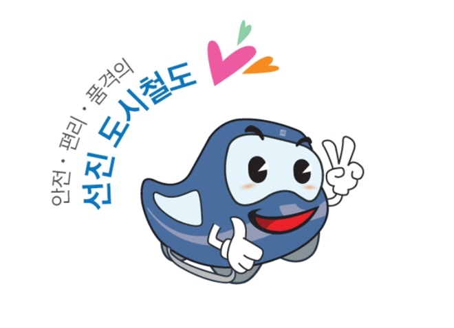 부산교통사캐릭터.(사진=홈페이지)