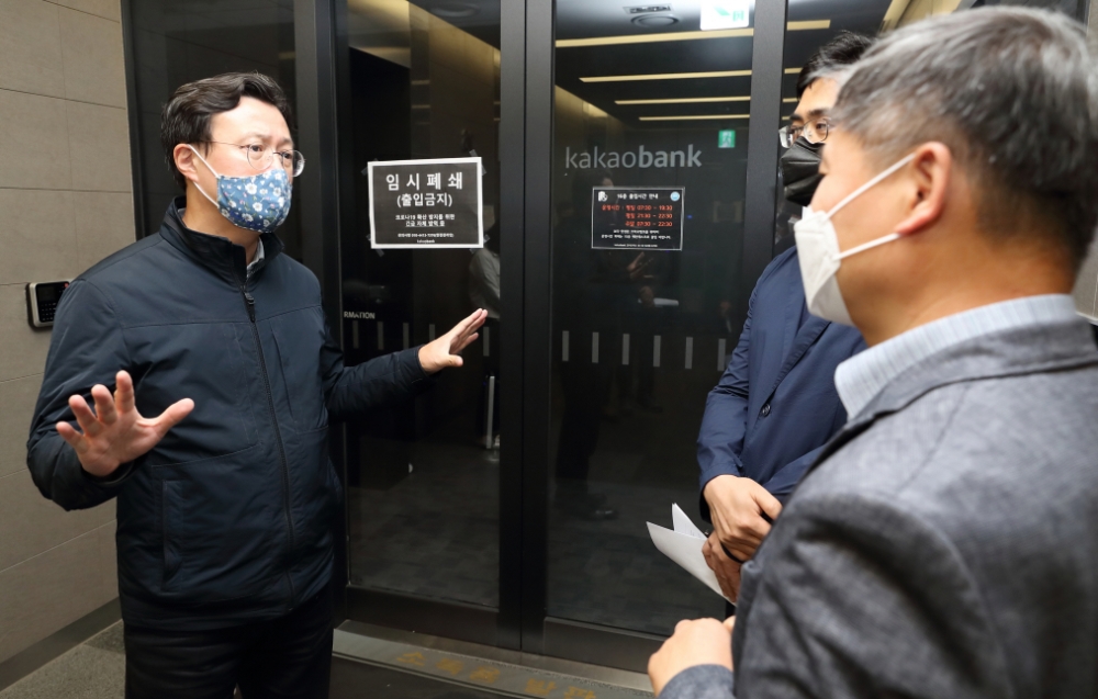 영등포구, 카카오뱅크 콜센터 전체 폐쇄… 선제적 대응
