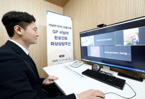 KOTRA, 서남아 GVC 진입 글로벌파트너링 화상상담회 개최