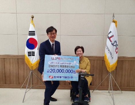 동서발전, 장애인 체육선수 생계보조 지원