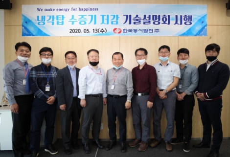 동서발전, 음성천연가스발전소에 최첨단 기술 적용 노력