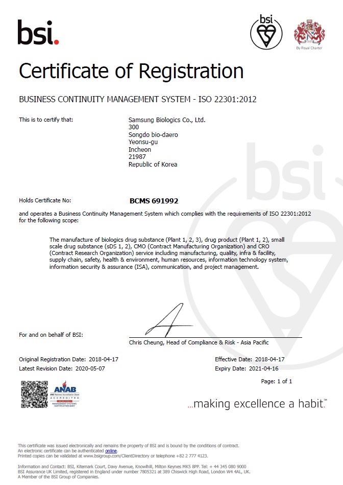 삼성바이오로직스, 세계 최대 3공장도 사업연속성 국제표준(ISO22301) 획득