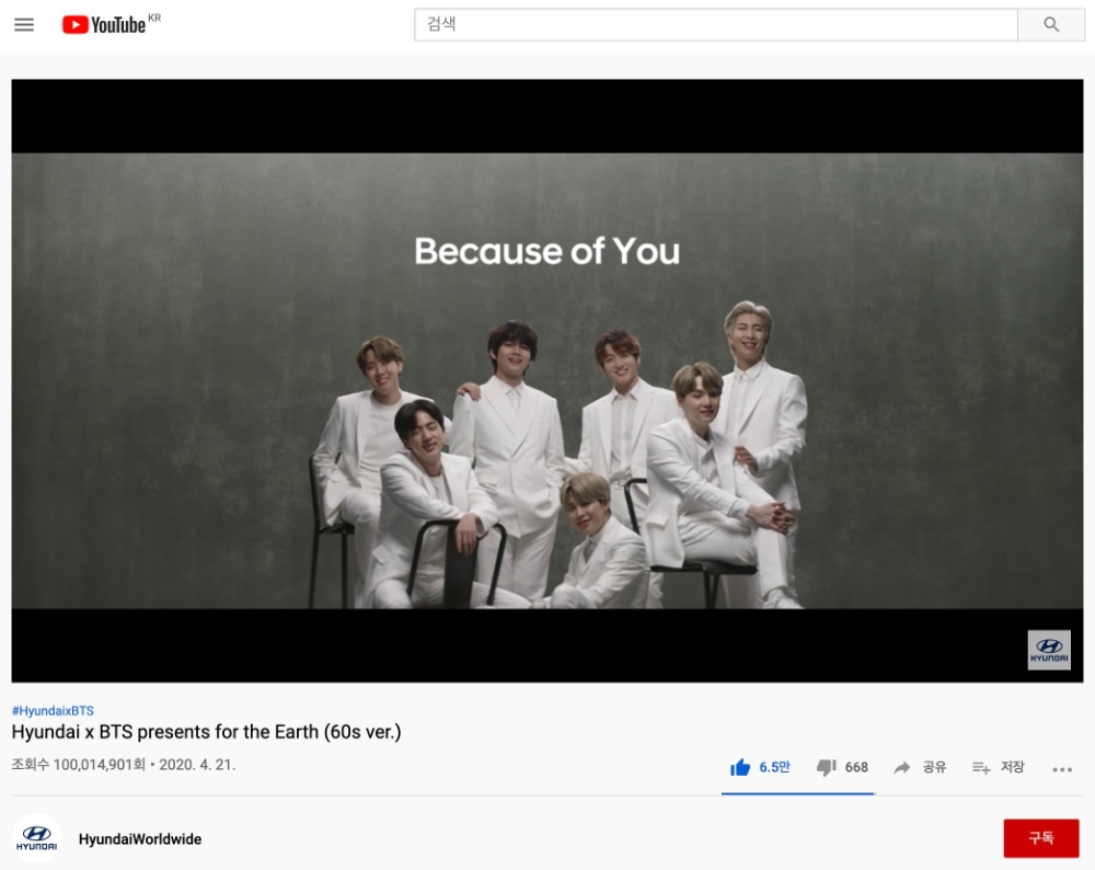 현대차, BTS와 함께한 ‘글로벌 수소 캠페인’ 조회수 1억 돌파