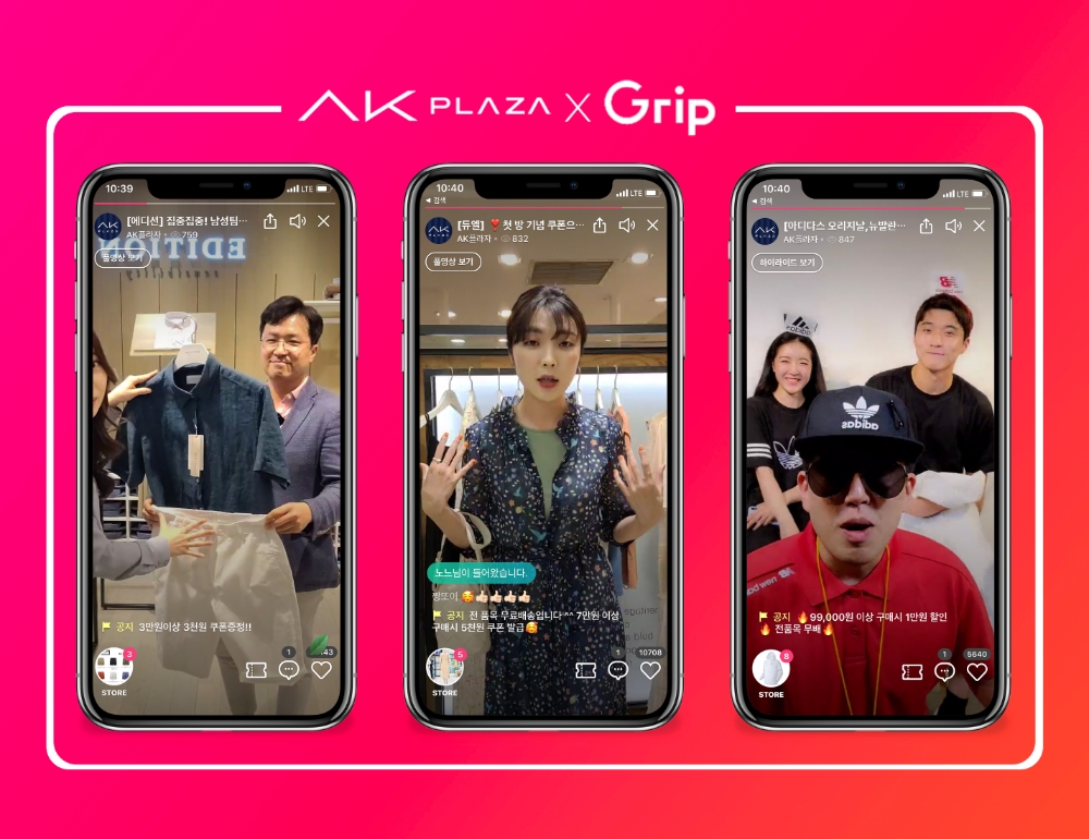 AK플라자, 대세 ‘언택트’ 경쟁력 강화에 나서