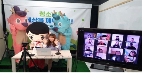 청소년활동진흥원, 비대면 청소년활동 인증기준 마련