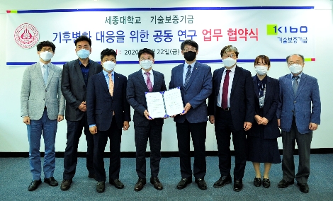 왼쪽 네번째부터 윤범수 기보 이사, 엄종화 세종대 부총장, 전의찬 세종대 기후변화센터장이 22일 세종대학교에서 협약 체결 후 기념촬영을 하고 있는 모습. 사진=기술보증기금