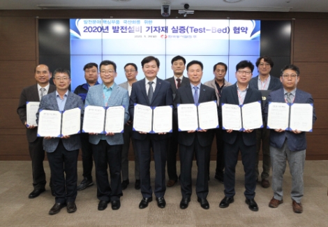 동서발전, 중소기업 기자재 현장 실증협약 체결