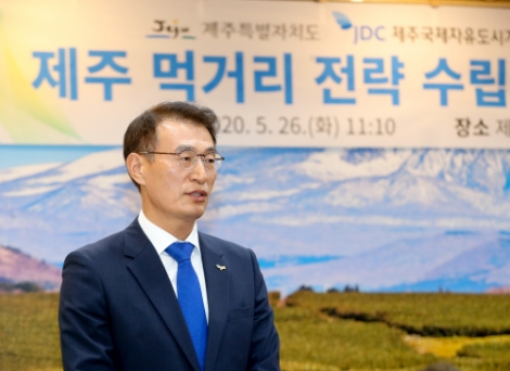 JDC, ‘제주 먹거리 전략’ 수립 위해 道·농단협과 맞손