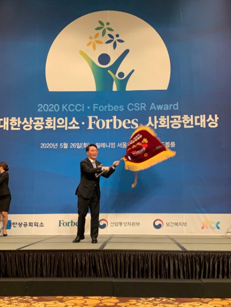 건보공단, ‘대한상공회의소·포브스 사회공헌대상’ 명예의 전당 수상